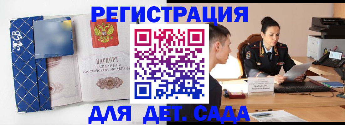 временная регистрация купить в Бутурлиновке