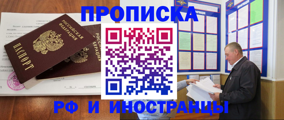 прописка ребенка в Бутурлиновке