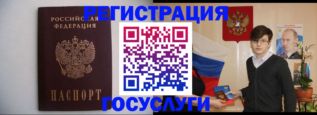 прописка законно в Бутурлиновке