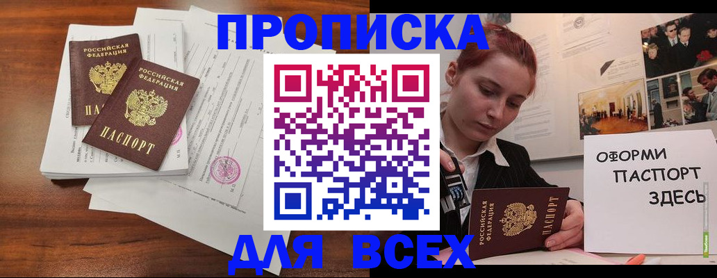 прописка в квартире в Бутурлиновке