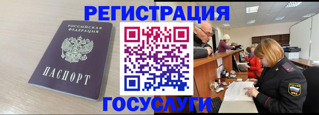 где прописаться в Бутурлиновке