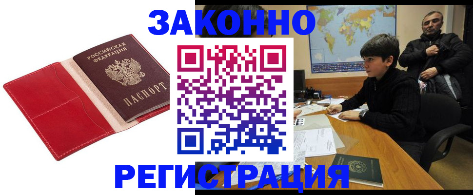 временная регистрация адрес в Бутурлиновке