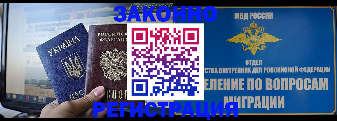 временная прописка в Бутурлиновке