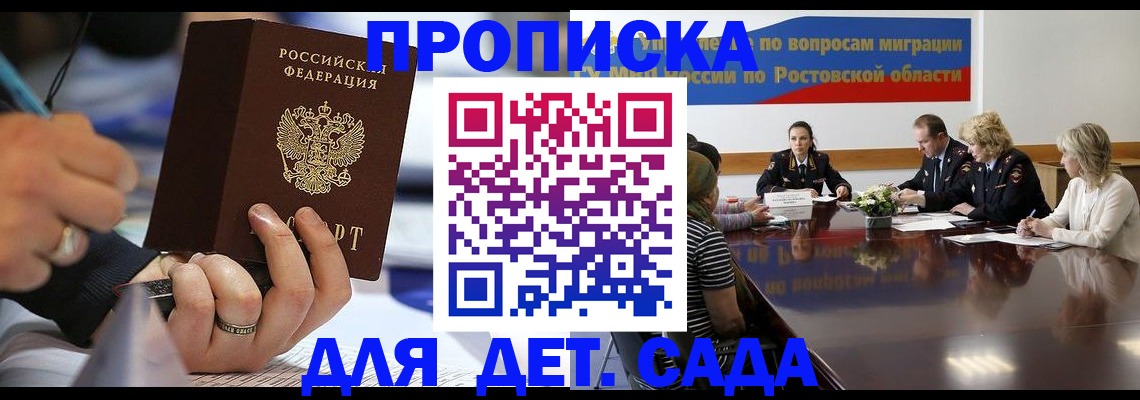 прописка в Бутурлиновке